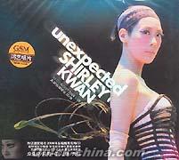 『Unexpected Shirley Kwan in Concert 2008 關淑怡演唱会2008』