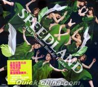 『SPEEDLAND -The Premium Best Re Tracks 新唱精選宝典- (台湾版)』