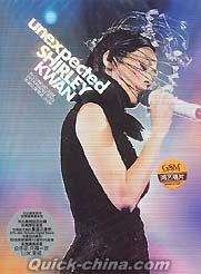 『Unexpected Shirley Kwan in Concert 2008 關淑怡演唱会2008 -DTS-』