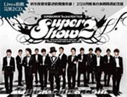 『SUPER SHOW 2 預購B版 (台湾版)』