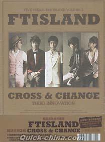 『Cross＆Change 台灣獨占限定盤（台湾版）』