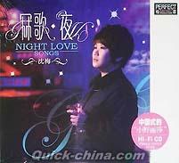 『lin歌・夜 NIGHT LOVE SONG』