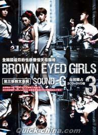 『Sound-G 台灣獨占盤（台湾版）』