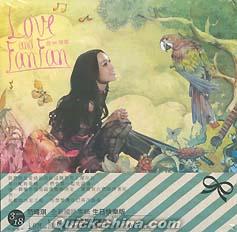 『Love＆FanFan 生日快楽版（台湾版）』