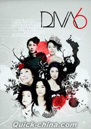『DIVA 6（香港版）』