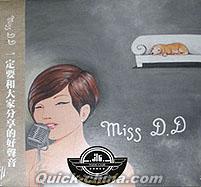 『Miss D.D（台湾版）』