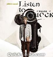 『聽克拉克説 Listen to clock（台湾版）』