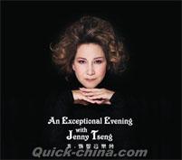 『An Exceptional Evening with Jenny Tseng 非･甄[女尼]音樂會 （香港版）』