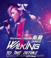 『Walking To The Future Live 2014 （香港版）』