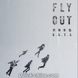 『FLY OUT（台湾版）』