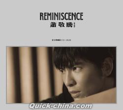 『Reminiscence 影音典蔵版（台湾版）』