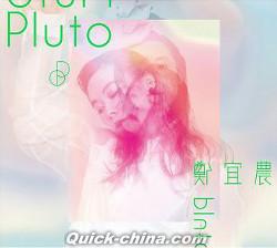 『Pluto（台湾版）』