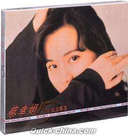 蔡幸娟（ツァイ・シンチュアン）の最新CD/DVD（クイックチャイナ）