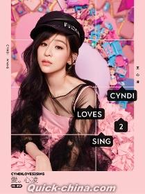 『CYNDILOVES2SING《愛。心凌》粉愛[女尼]正式版（台湾版）』