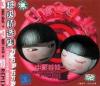 mc06739 THE BEST COLLECTION OF CHINA DOLLS