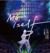 mc40195 Myself世界巡迴演唱會 台北安可場LIVE DVD 舞裝紀實版 （台湾版）