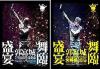 mc40424 舞臨盛宴 世界巡迴演唱會香港站2011-2012&安哥篇2013 （香港版）
