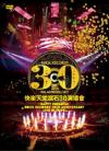 『滾石群星：快楽天堂 滾石30 Live in Taipei』