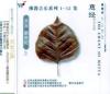 mc43002 慈経願衆生好 仏教音楽系列 Vol.3