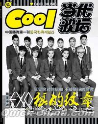 『Cool 当代歌壇』 2013総第568号