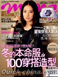 『mina米娜時尚國際中文版　2013年1月号第120期』 