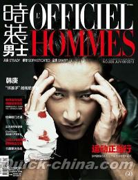 『時装男士L’officiel Hommes 2013年6月號』 