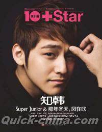 『10asia+Star 知韓 Super Junior&那年冬天，風在吹』 