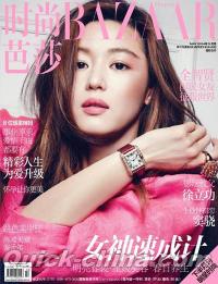 『時尚芭莎HARPER’S BAZAAR 2014年5月下刊』 