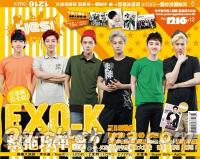 『EXO-K（エクソ・ケイ）封面 YES！2014年 VOL.1216』 