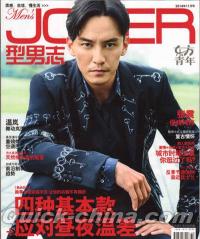 『型男志 Men’s JOKER 2014年11月号』 