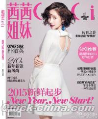 『CECI茜茜姐妹 2015年01月号 朴敏英（パク・ミニョン／Park Min-Young）封面』 