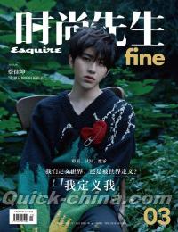 『時尚先生Esquire fine 2019年11月 第3期（蔡徐坤海報）』 