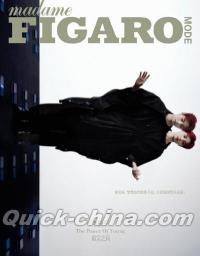 『Madame Figaro 中文版 2020年6月（李振寧）』 