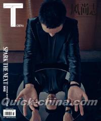 『T Magazine風尚誌2020年8月（陳偉霆）』 