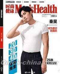 『時尚健康 男士版 Men’s Health 2020年8月（封面秦昊、内頁THE9団体）』 