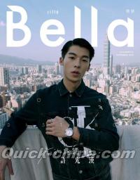 『Bella儂儂 2020年9月號第436期 許光漢B版（台湾版）』 
