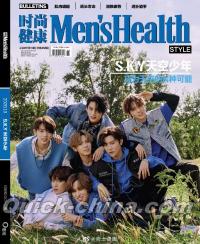 『時尚健康 男士版 Men’s Health 2020年10月（S.K.Y天空少年）』 