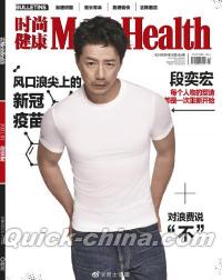 『時尚健康 男士版 Men’s Health 2021年1月（段奕宏）』 