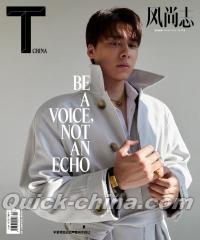 『T Magazine風尚誌2021年1月（李易峰）』