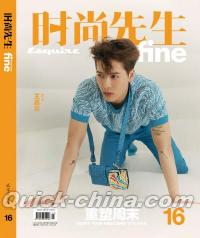 『時尚先生FINE 2021年6月B款（王嘉爾、官方海報）』 