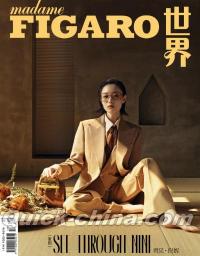 『Madame Figaro 中文版 2021年7月（倪妮）』 