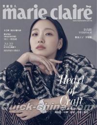 『MarieClaire美麗佳人2021年9月號 金高銀 （台湾版）』 