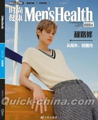 『時尚健康 男士版 Men’s Health 2021年9月B款（利路修）』 