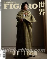 『Madame Figaro 中文版 2022年5月（萬茜）』 