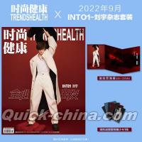 『時尚健康 Trends Health 2022年9月珍蔵版（劉宇、海報＋小卡）』 
