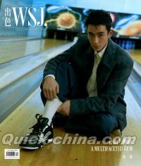 『出色 WSJ 中文版 2022年9月（朱一龍）』 