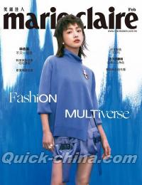 『Marie Claire美麗佳人2023年2月號輕鬆版 林依晨（台湾版）』 