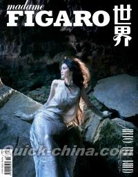 『Madame Figaro 中文版 2023年6月（何穂）』 