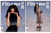 『Madame Figaro 中文版 2023年7月AB2冊（宋祖儿）』