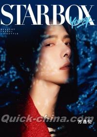 中国雑誌 STARBOX 『STARBOX 2024年1月 A版（方逸倫、カード3枚 